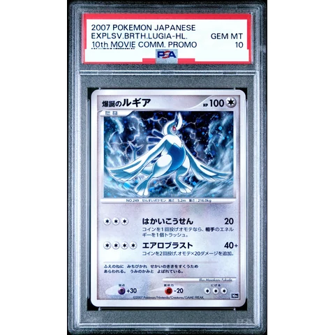Explosive Birth Lugia — front