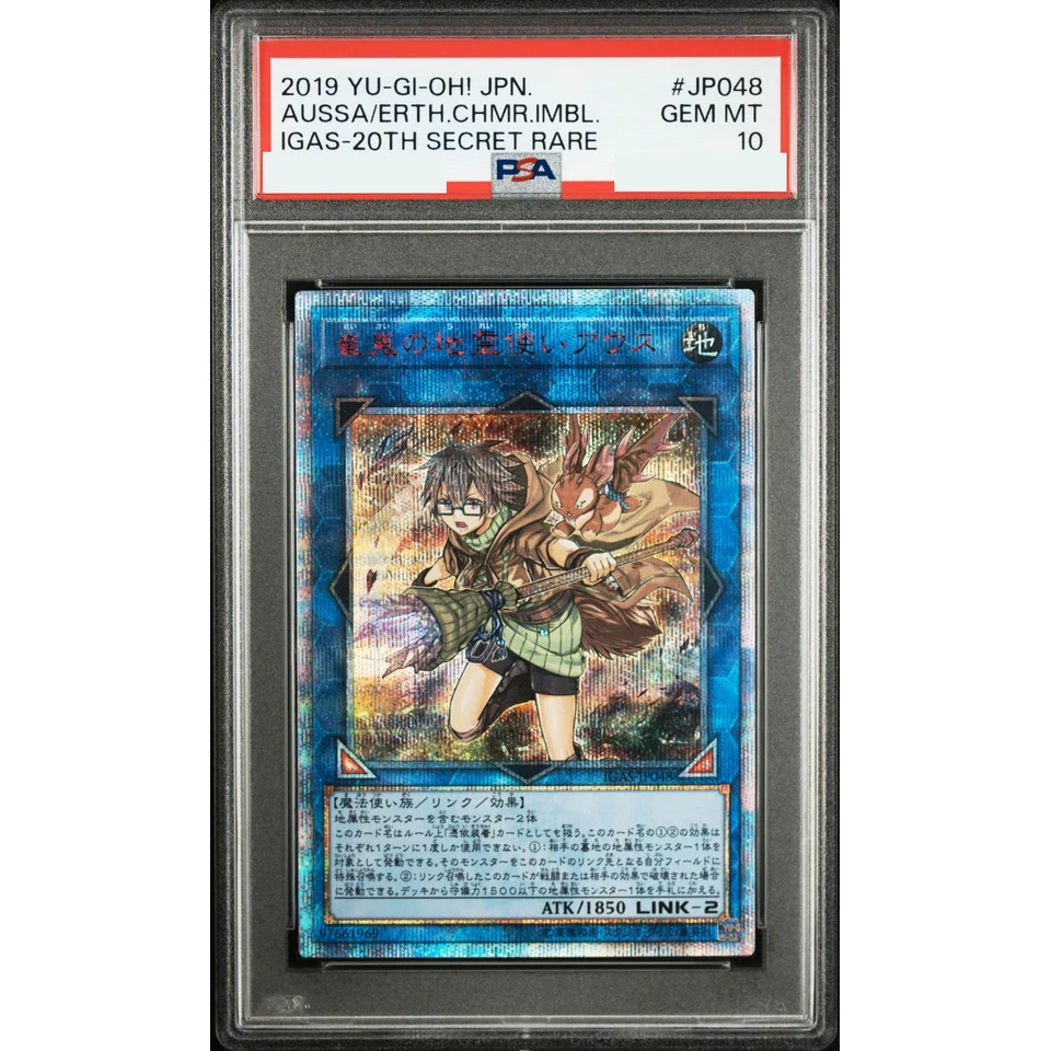 Aussa the Earth Charmer, Immovable 20th SE — front