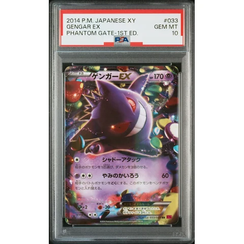 Gengar EX RR :1ED — front