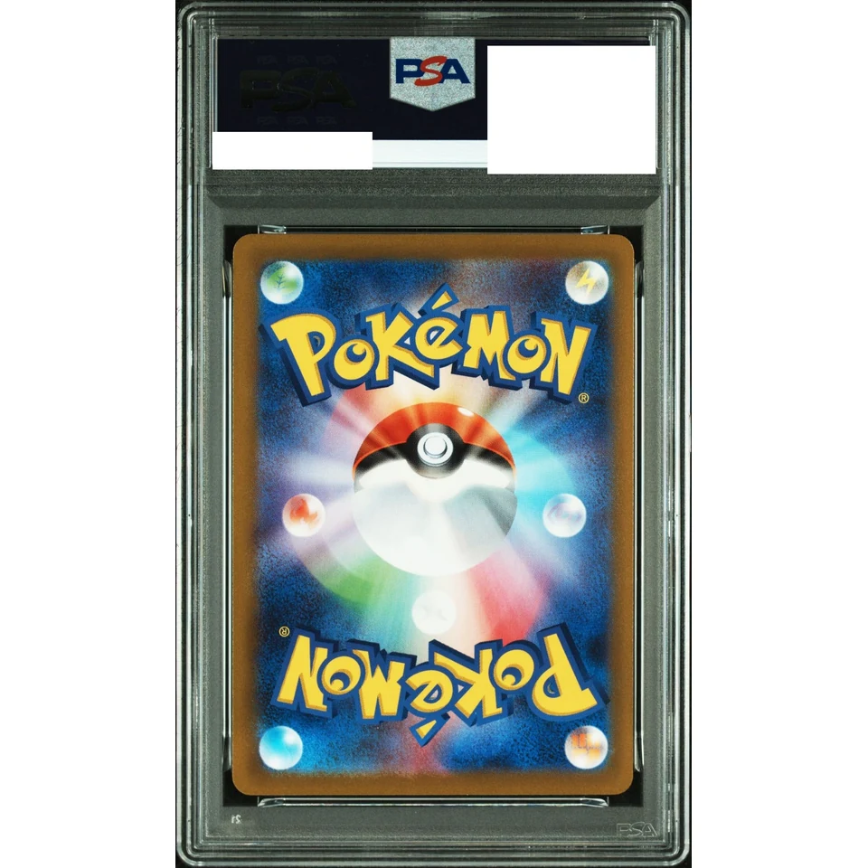 Mischievous Pichu :PROMO — back