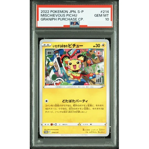 Mischievous Pichu :PROMO — front