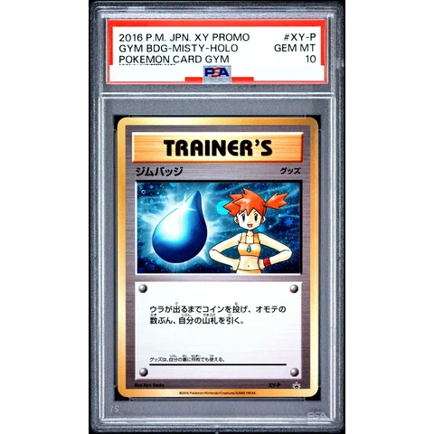 Gym Badge P :Mirror — front