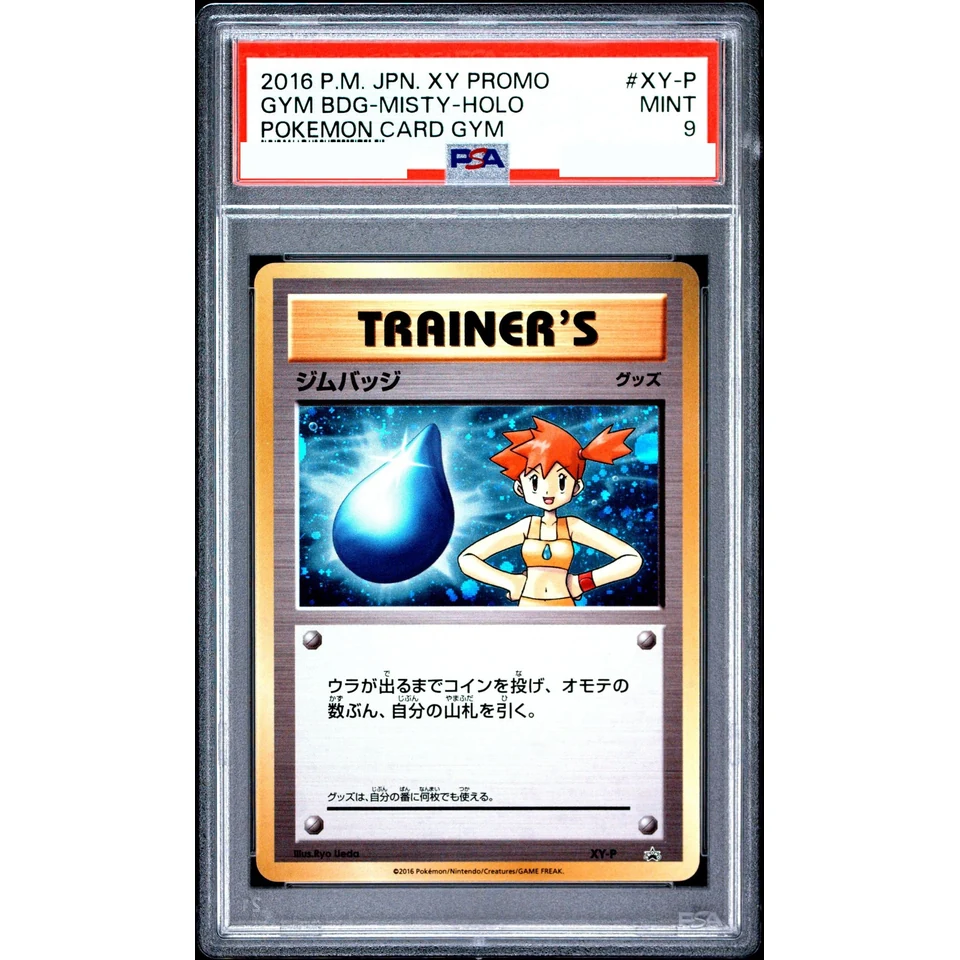 Gym Badge P :Mirror — front