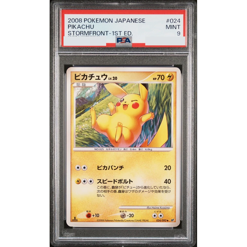 Pikachu :1ED — front