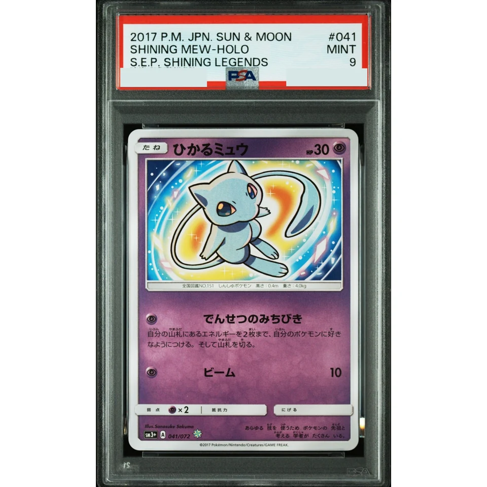 Shining Mew H — front