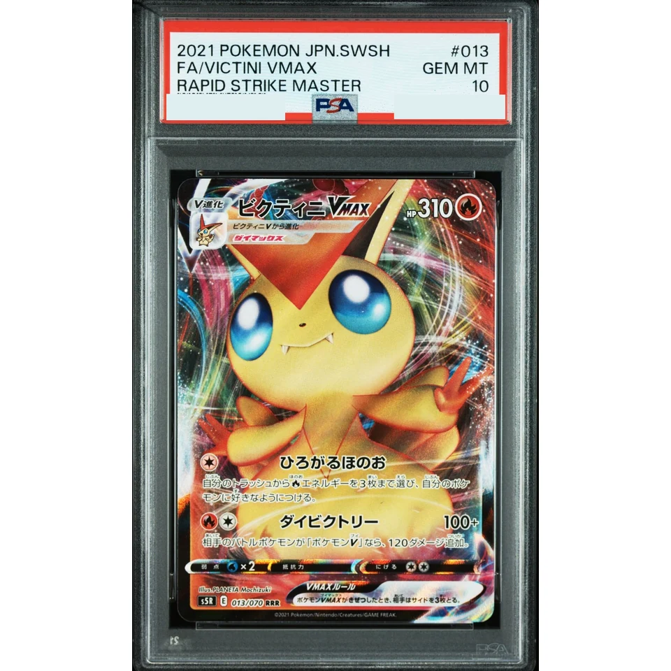 Victini VMAX RRR — front