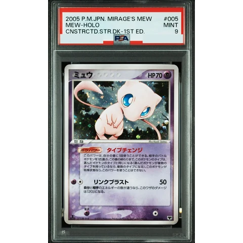 Mew :1ED — front