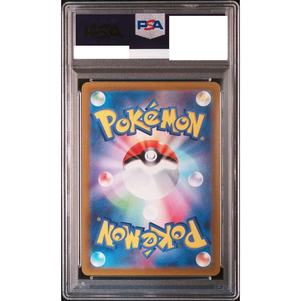 Deoxys VMAX SAR — back