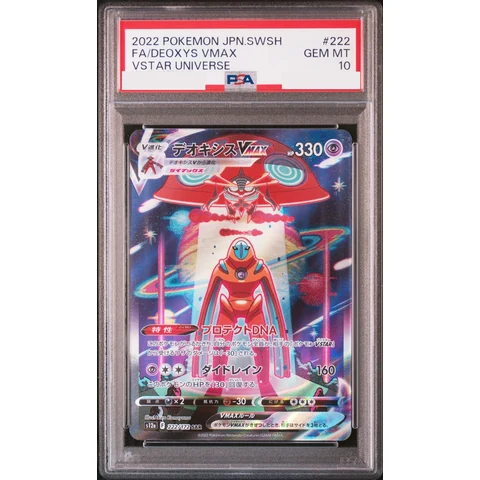 Deoxys VMAX SAR — front