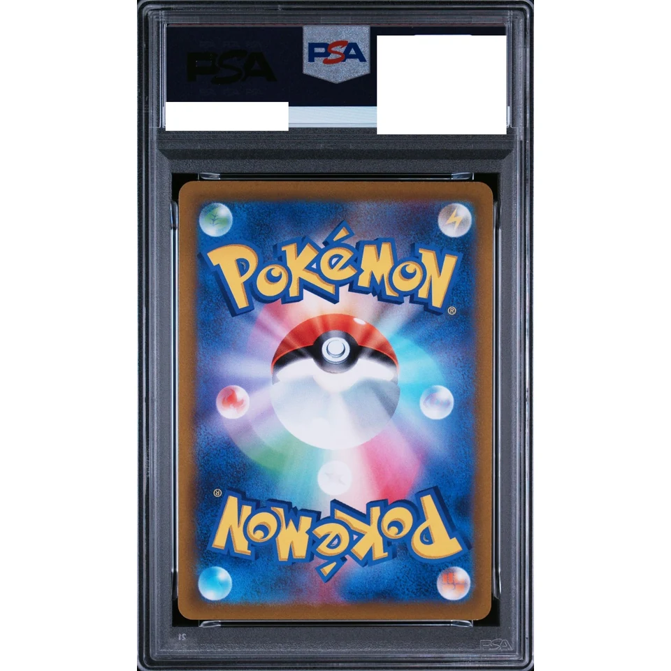 Deoxys VMAX SAR — back