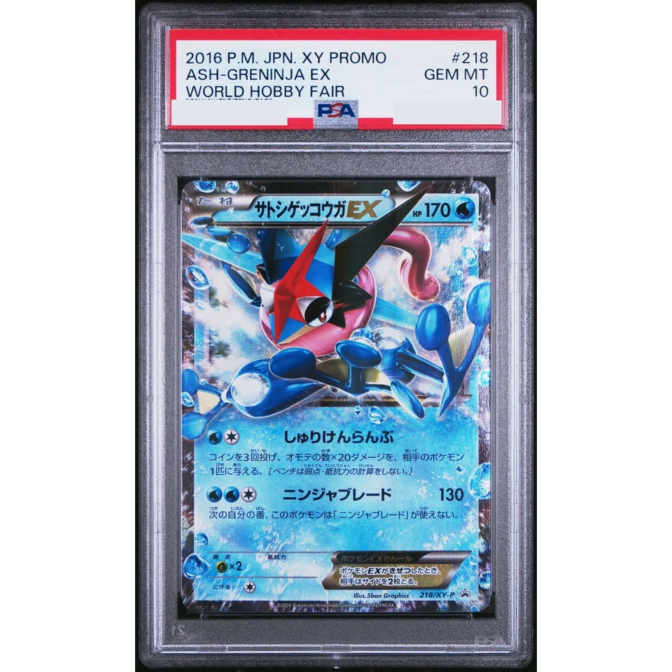Ash Greninja EX: PROMO — front