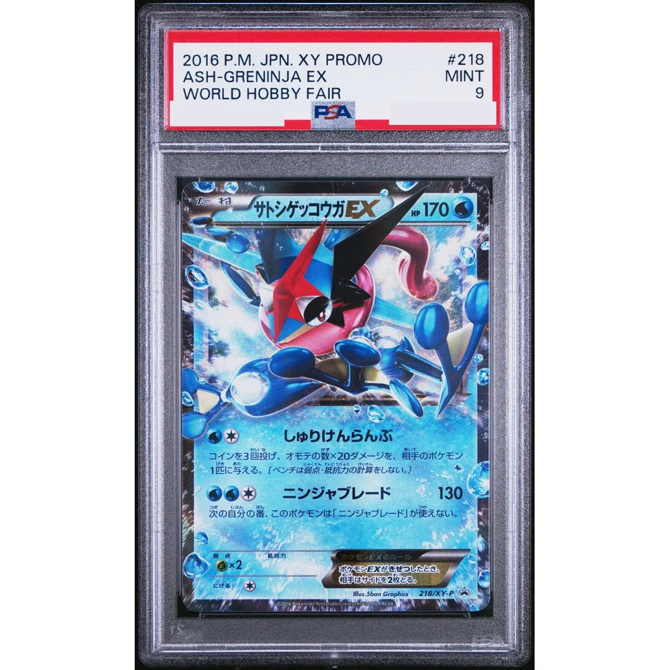 Ash Greninja EX: PROMO — front