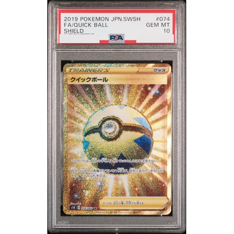 Quick Ball UR — front