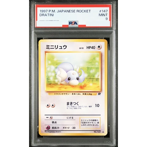 Dratini : Old Back — front