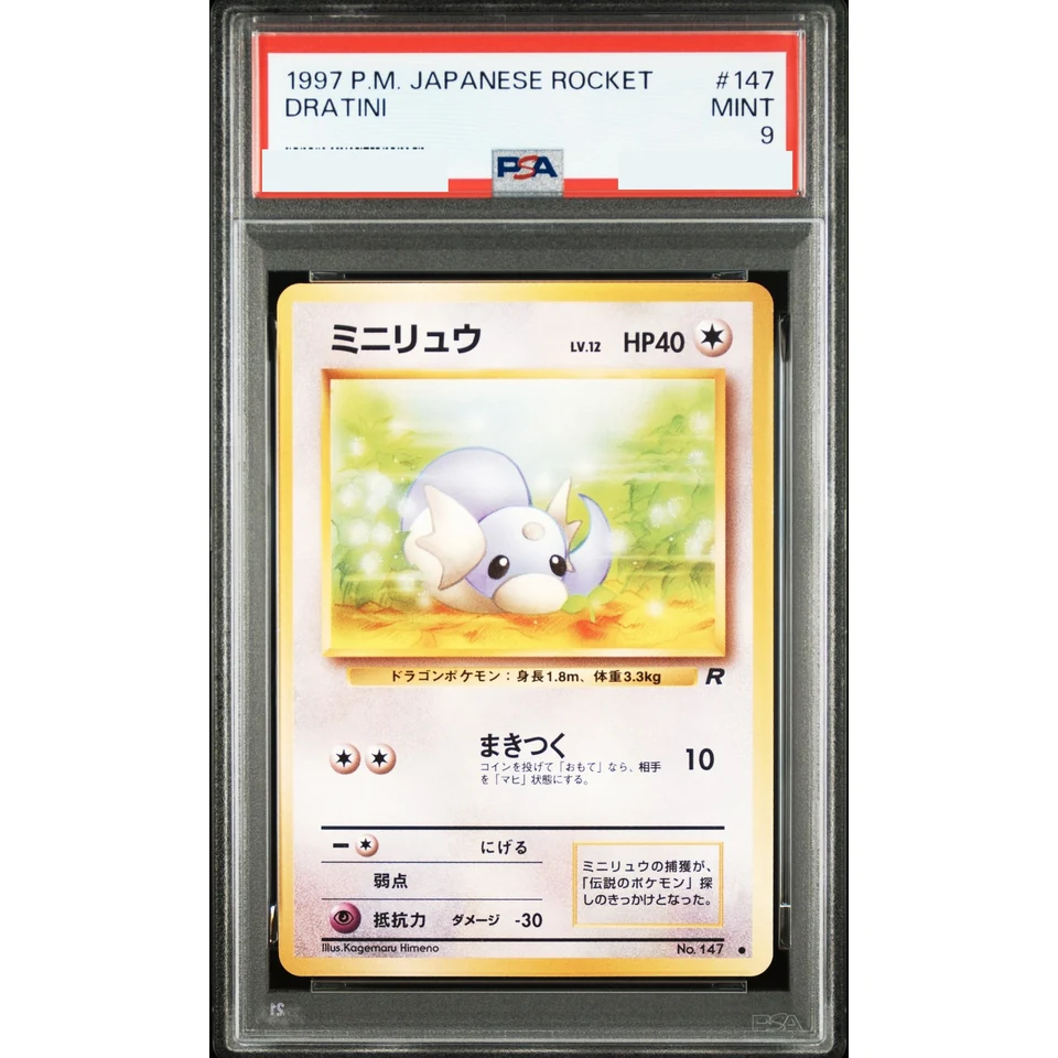 Dratini : Old Back — front
