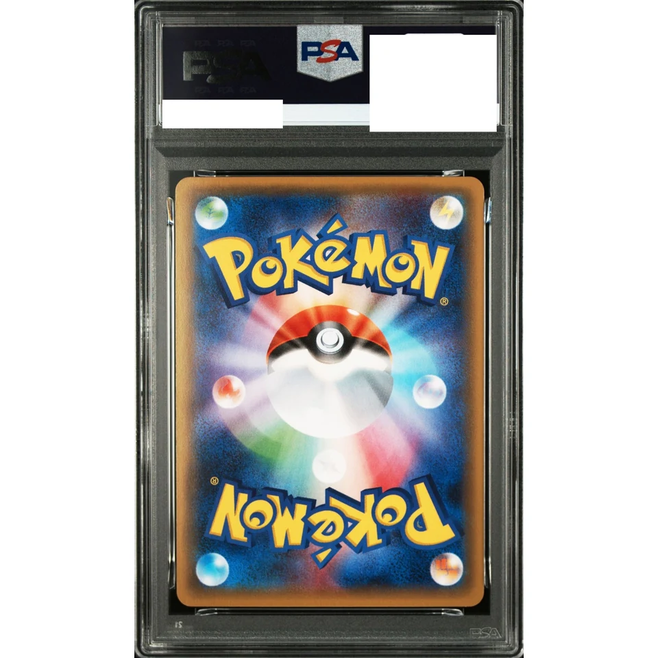 Altaria U :1ED — back