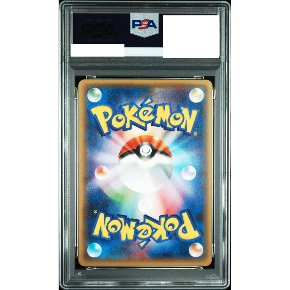 Altaria U :1ED — back