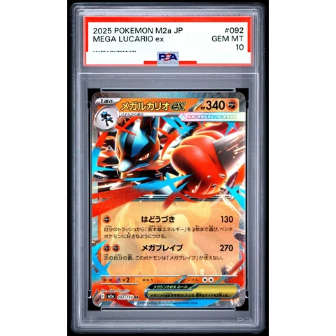 MEGA Lucario ex RR — front
