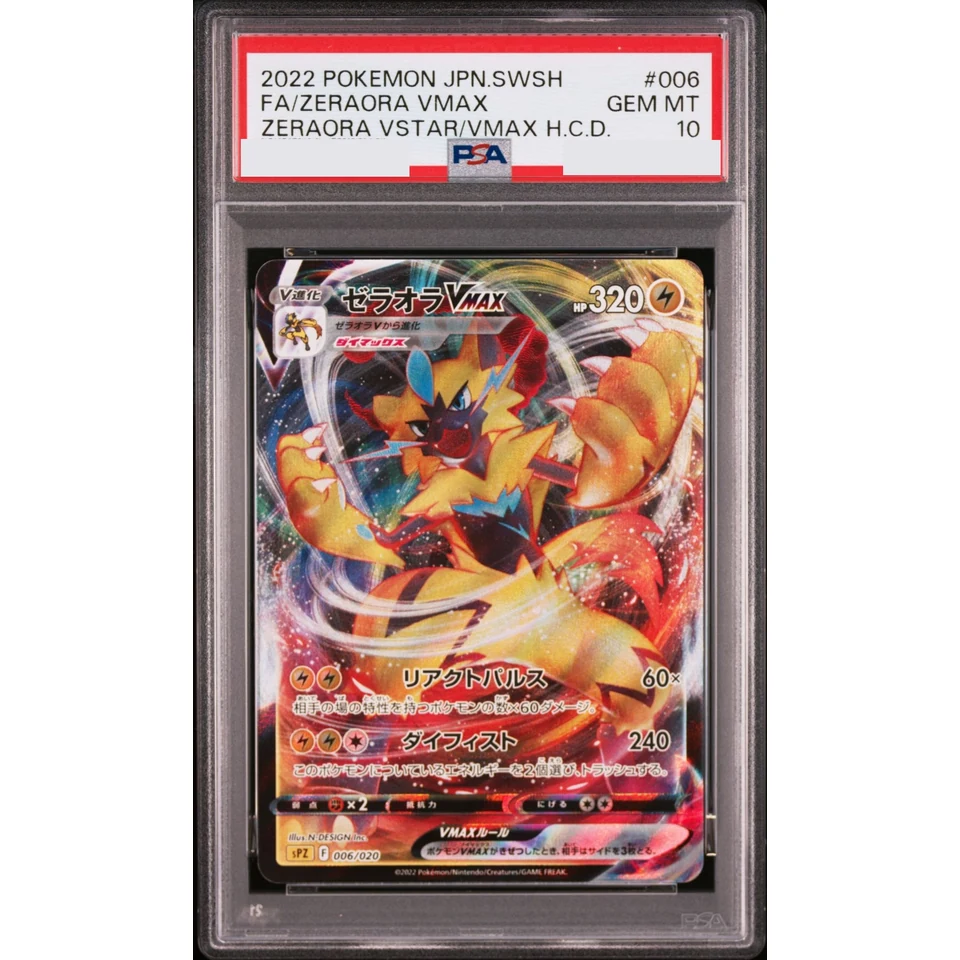 Zeraora VMAX — front