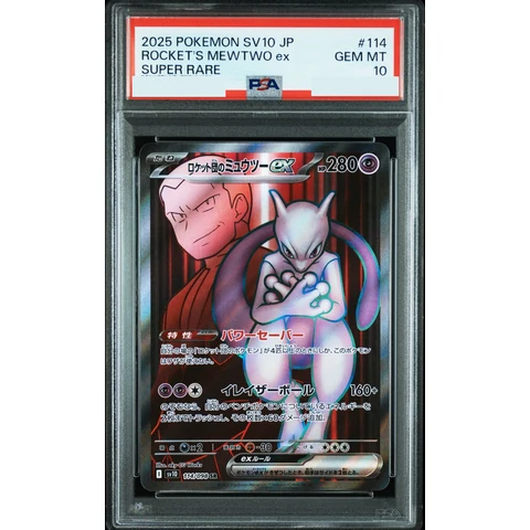 Team Rocket's Mewtwo ex SR — front