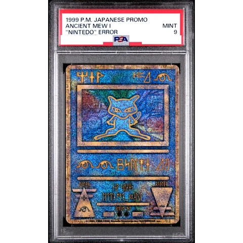 Ancient Mew Error Previous ver. : Old Back/PROMO — front