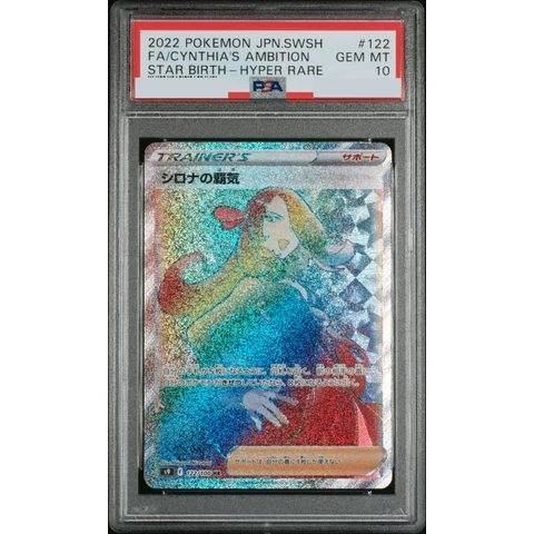 Cynthia’s Ambition HR — front
