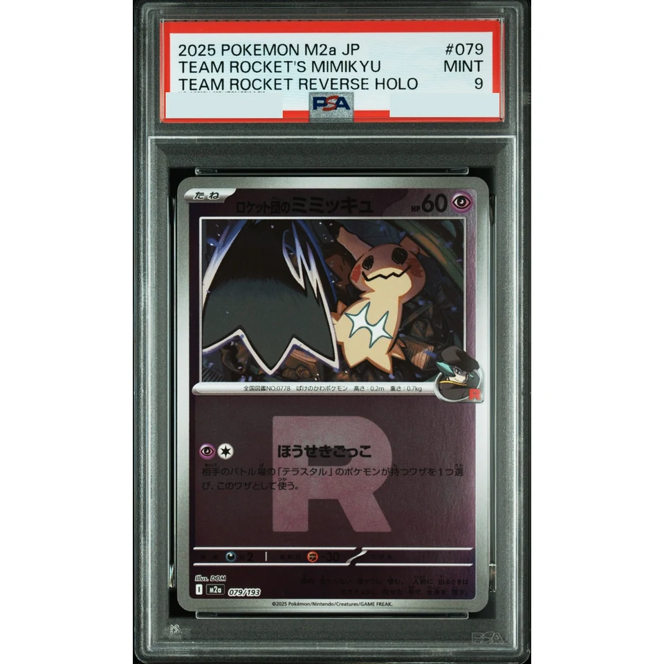 Team Rocket's Mimikyu :Team Rocket Mark Mirror — front