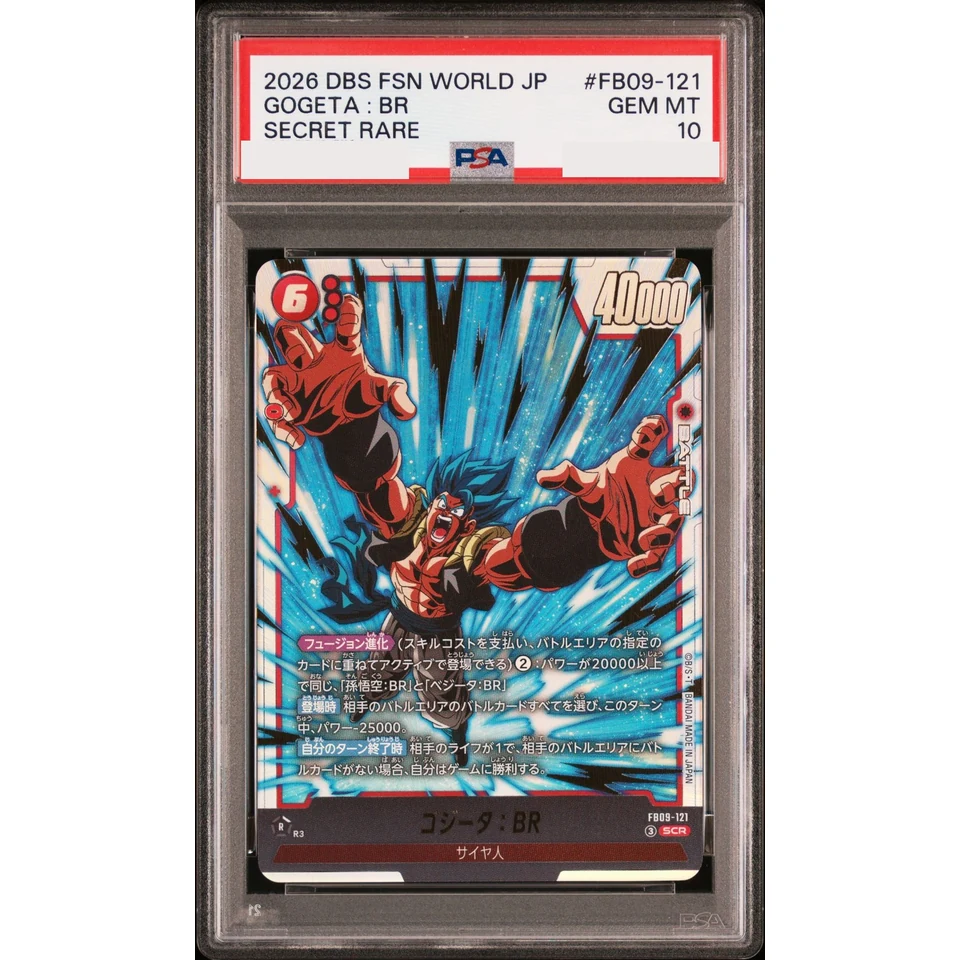 Gogeta: BR SCR — front