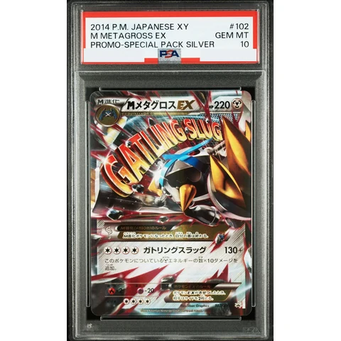 M Metagross EX P — front