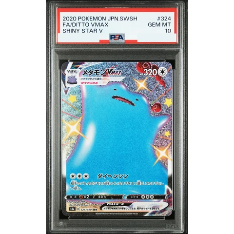 Ditto VMAX SSR — front