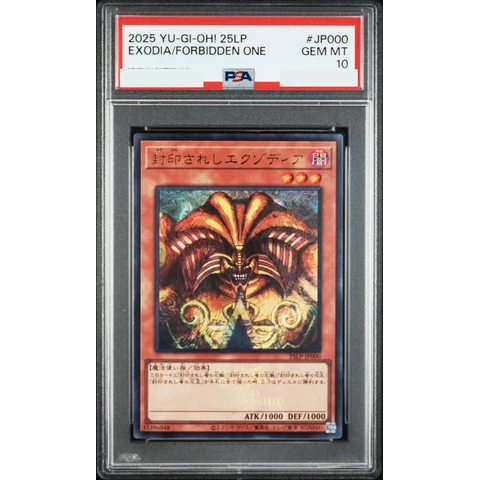 Exodia the Forbidden One UR — front