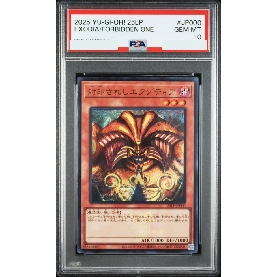 Exodia the Forbidden One UR — front