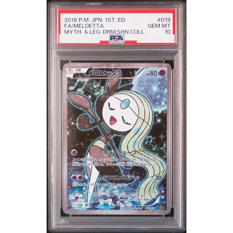 Meloetta :1ED — front