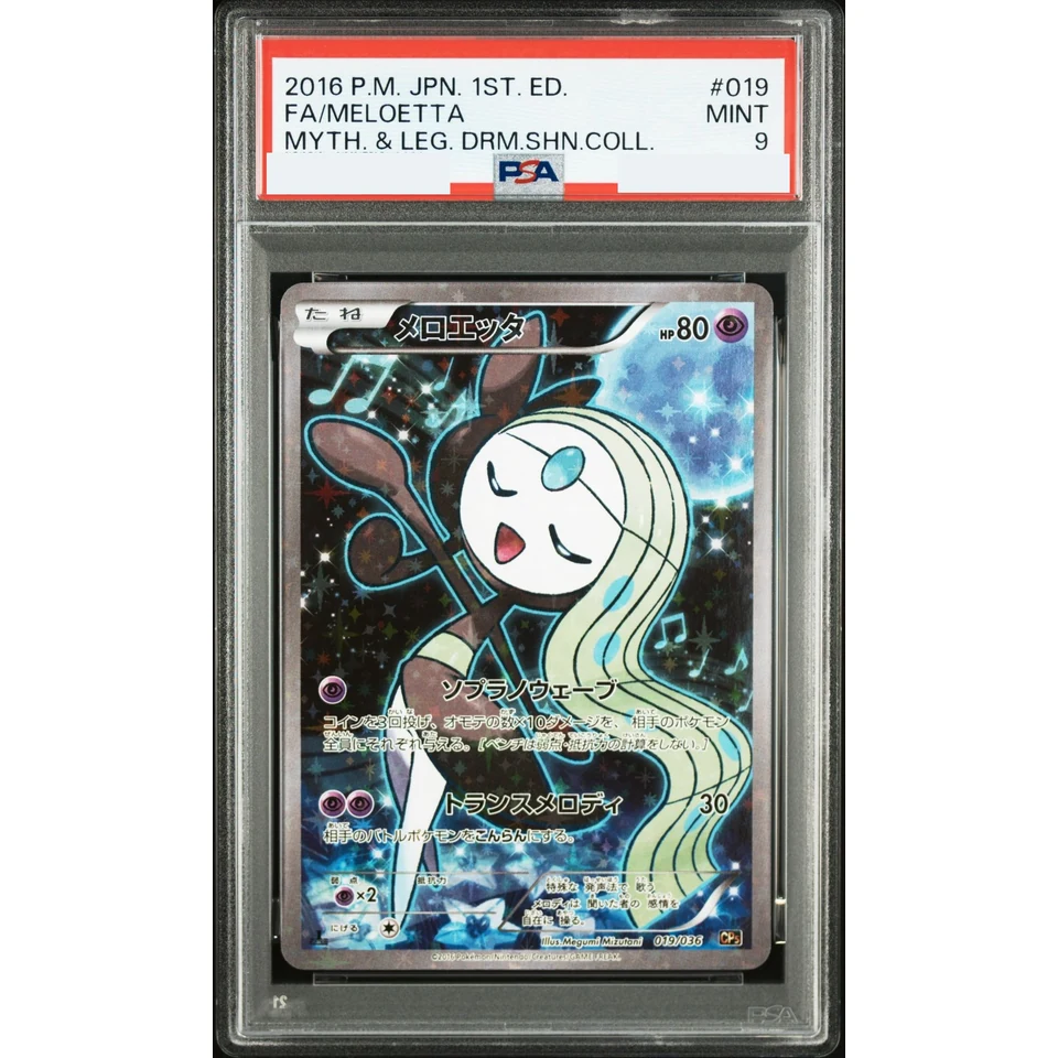 Meloetta :1ED — front