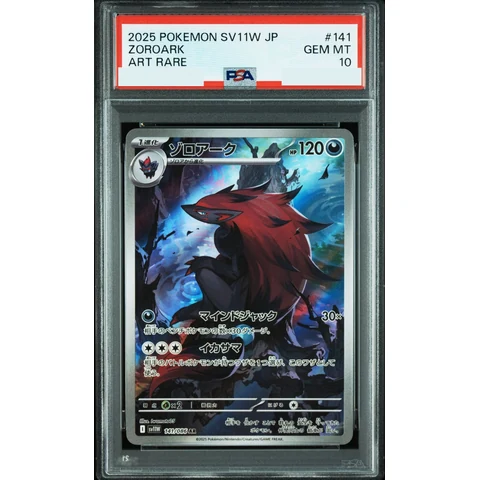 Zoroark AR — front