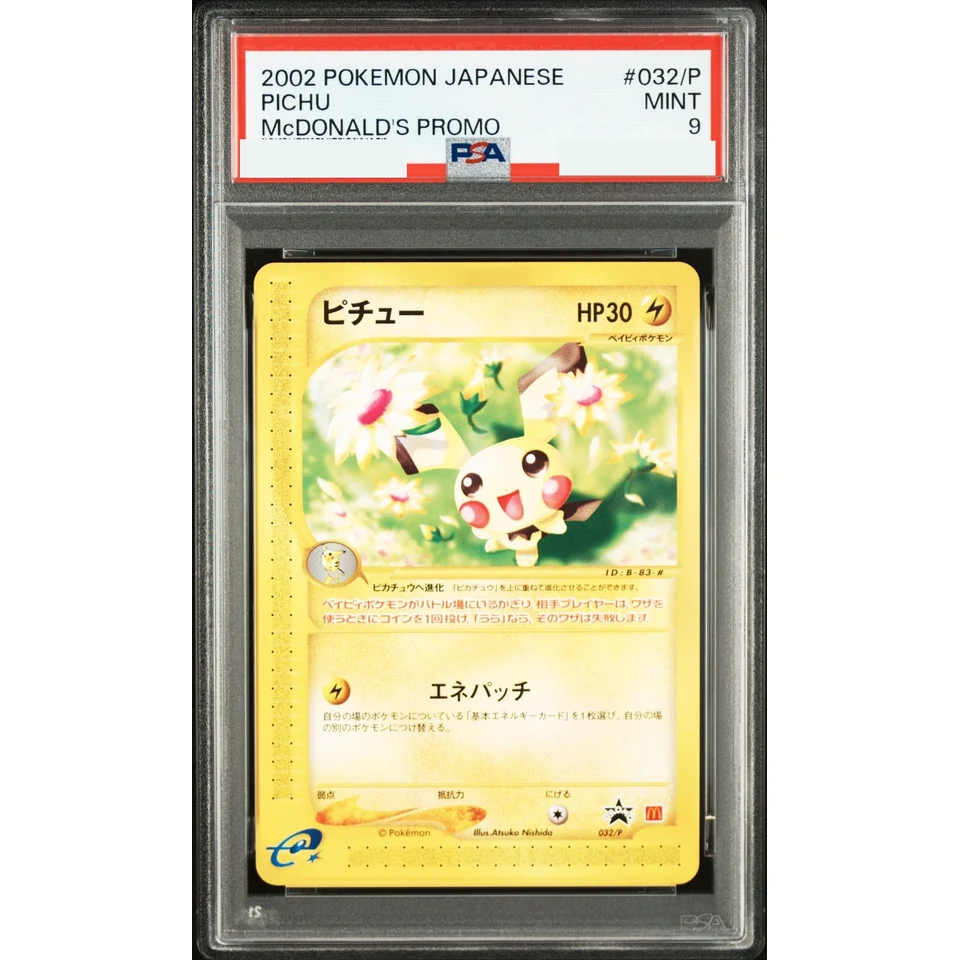 Pichu P — front