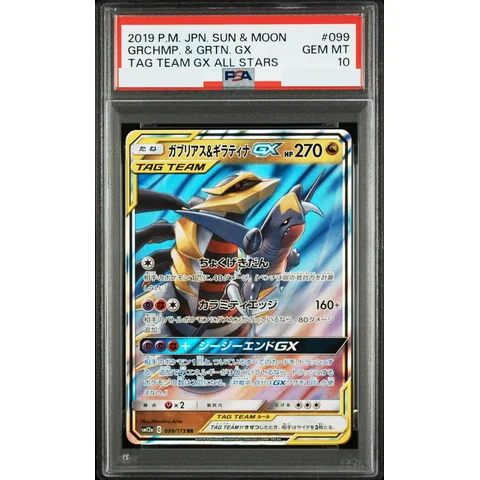 Garchomp & Giratina GX RR — front