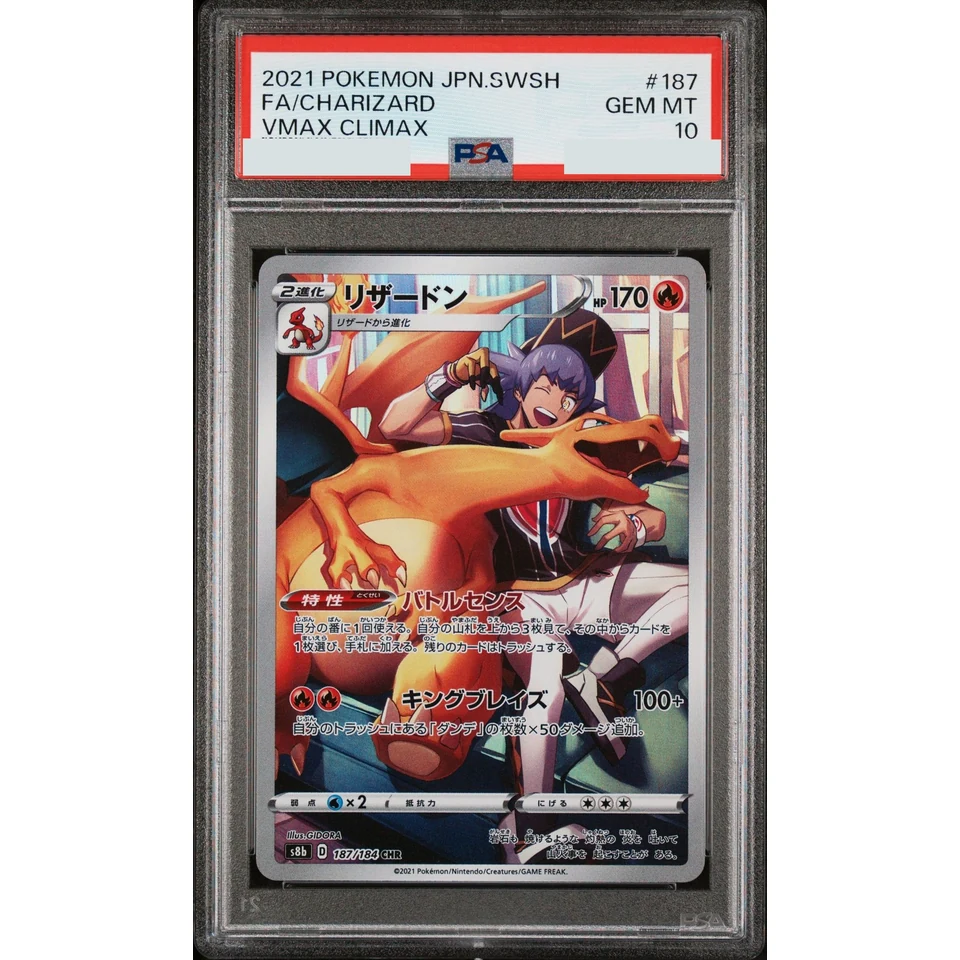 Charizard CHR — front