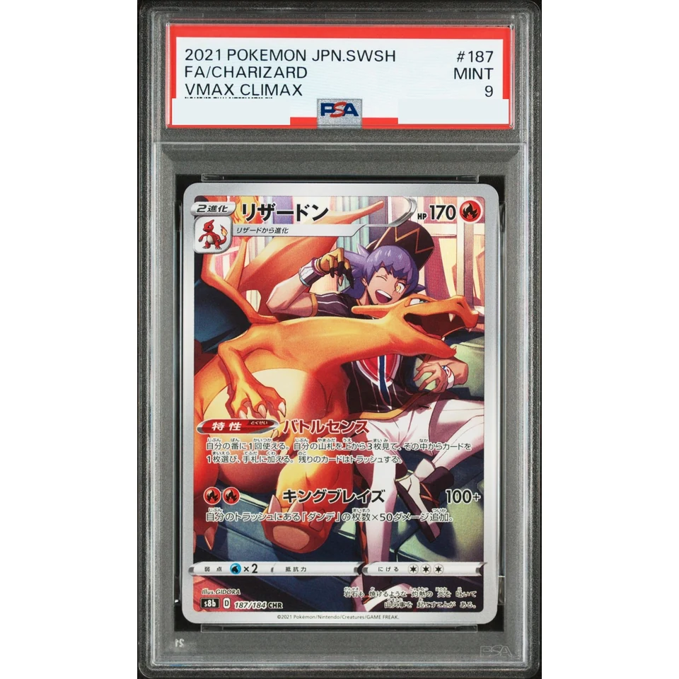 Charizard CHR — front