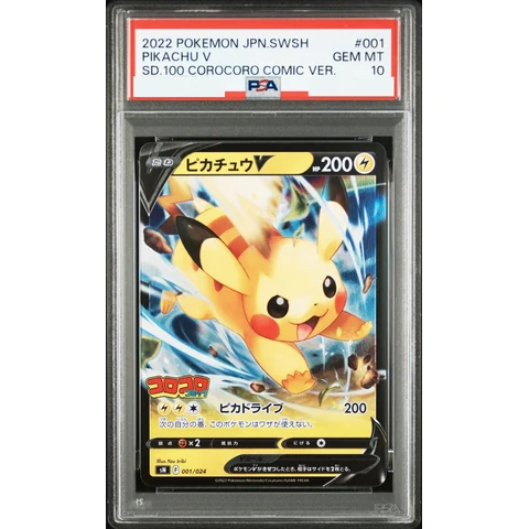 Pikachu V — front