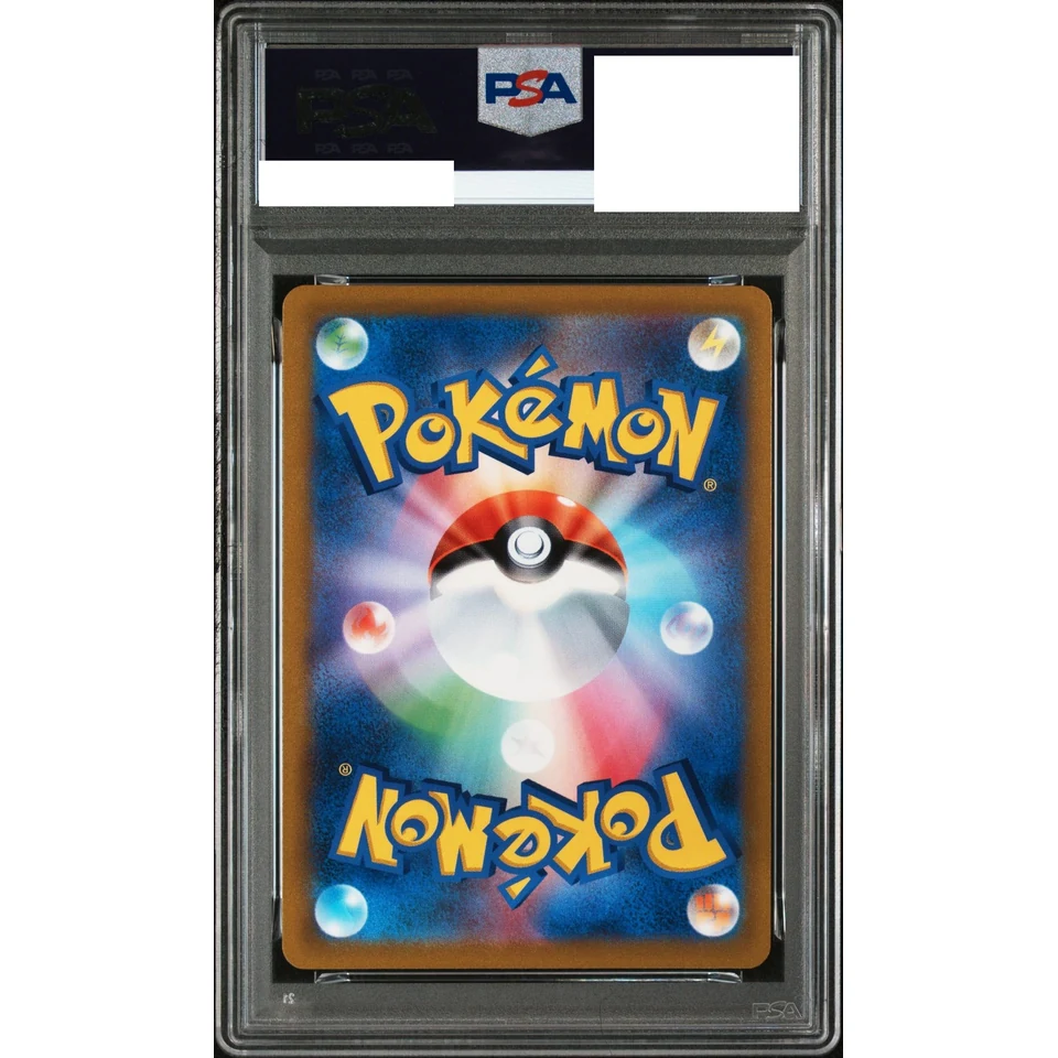 Pikachu V — back