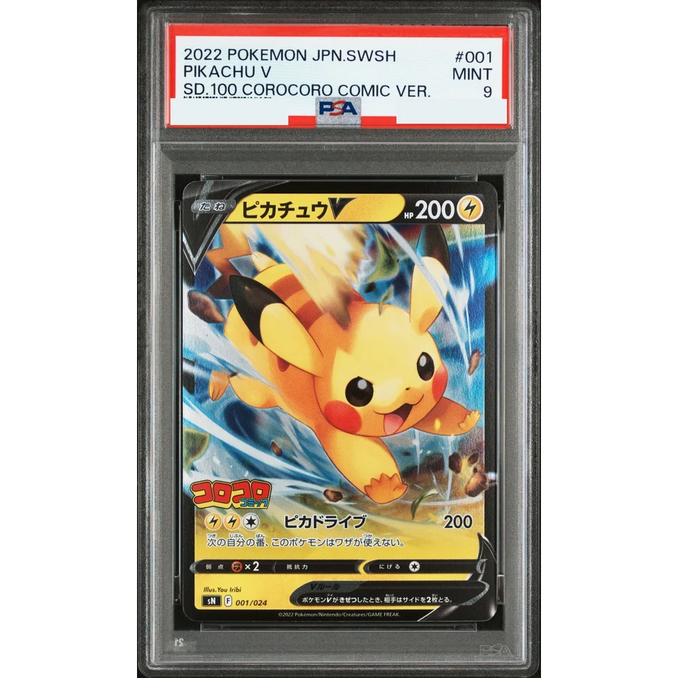 Pikachu V — front