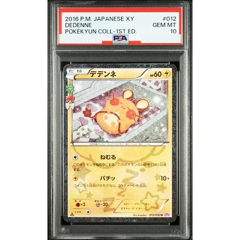 Dedenne U :1ED — front