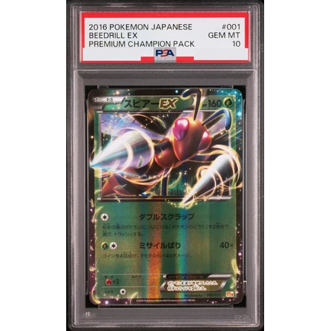 Beedrill EX — front