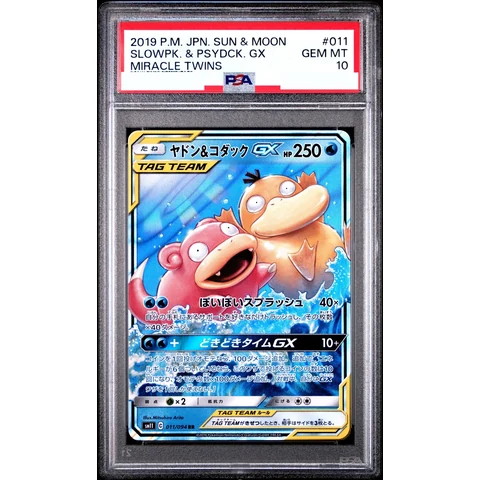 Slowpoke & Psyduck GX RR — front