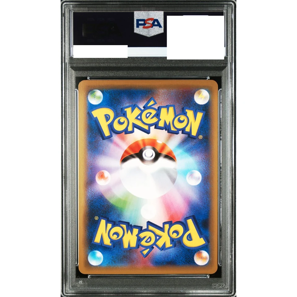 Slowpoke & Psyduck GX RR — back