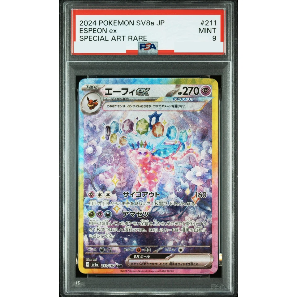 Espeon ex SAR — front