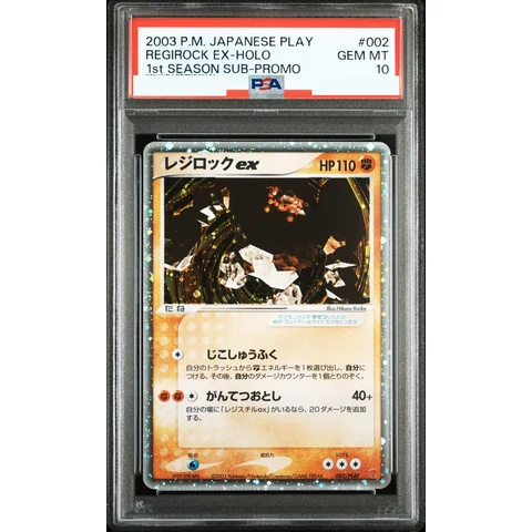 Regirock ex: PROMO — front