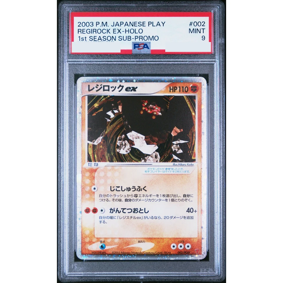 Regirock ex: PROMO — front