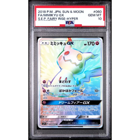Mimikyu GX HR — front